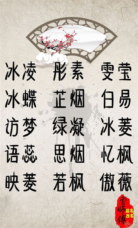 芊的名字